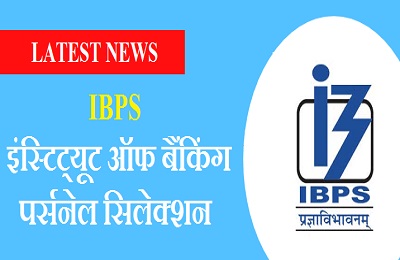 IBPS Recruitment 2024 – भारतीय बैंकों में 7145 पदों पर भर्ती, विभिन्न पद, ऑनलाइन आवेदन शुरू