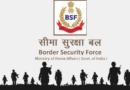 BSF Recruitment 2022 – सीमा सुरक्षा बल में 10वीं पास युवाओं के लिए 1312 पदों भर्ती