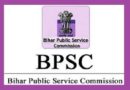 BPSC Recruitment 2022 – बिहार लोक सेवा आयोग में असिस्टेंट के पदों पर भर्ती