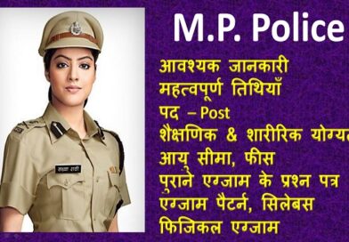 MP Police Constable Recruitment