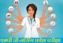Mp Pnst