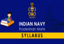 भारतीय नौसेना ट्रेडमैन सिलेबस 2022