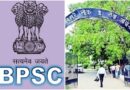 BPSC Drug Inspector Recruitment 2023 – बिहार में ड्रग्स इंस्पेक्टर के पदों पर भर्ती
