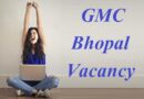GMC Bhopal Recruitment 2022 – गांधी मेडिकल कॉलेज भोपाल में विभिन्न पदों पर भर्ती
