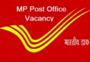 MP Post Office Recruitment 2023 – मध्य प्रदेश पोस्ट ऑफिस में 2992 पदों पर भर्ती