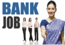 Cooperative Bank Recruitment 2024 : को-ऑपरेटिव बैंक में 233 पदों पर भर्ती, ऑनलाइन आवेदन शुरु