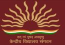 KVS Shivpuri Recruitment 2023 – शिवपुरी केन्द्रीय विद्यालय में विभिन्न पदों पर भर्ती