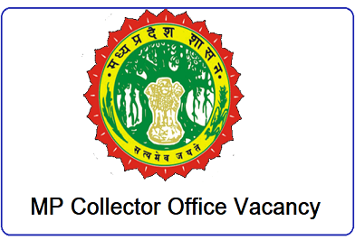 Madhya Pradesh Collector Office Recruitment 2024 – मध्य प्रदेश कलेक्टर कार्यालय में कार्यालय सहायक / डेटा एंट्री ऑपरेटर पदों पर भर्ती