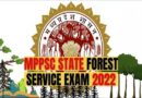 MPPSC Prelims Answer Key 2022