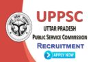 UPPSC Recruitment 2022 – उत्तर प्रदेश लोक सेवा आयोग में विभिन्न पदों पर भर्ती