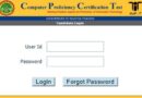 CPCT Admit Card – सीपीसीटी एडमिट कार्ड डायरेक्ट लिंक, सिलेबस, पुराने प्रश्न पत्र और महत्वपूर्ण तथ्य 