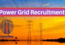 Powergrid Recruitment 2023 – पावर ग्रिड कॉर्पोरेशन ऑफ इंडिया लिमिटेड में विभिन्न पदों पर भर्ती