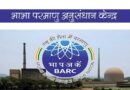 BARC Recruitment 2024 – भाभा परमाणु अनुसंधान केंद्र में विभिन्न पदों पर भर्ती