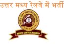 RRC NCR Recruitment