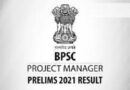 BPSC Project Manager Additional Result 2022