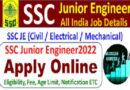 SSC Junior Engineer Recruitment 2022 – एसएससी द्वारा विभिन्न विभागों में जूनियर इंजीनियर भर्ती