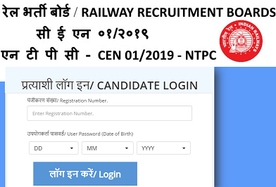 Railway RRB NTPC Score Card 2022 – जानिए रेलवे एग्जाम में आपके कितने नंबर आये?