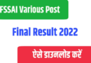 FSSAI Various Post Final Result 2022