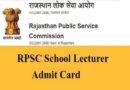 RPSC School Lecturer Admit Card 2022