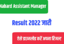 Nabard Assistant Manager Result 2022
