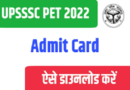UPSSSC PET 2022 Admit Card