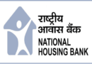 NHB Recruitment 2024 – राष्ट्रीय आवास बैंक में विभिन्न पदों पर भर्ती