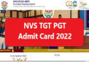 NVS TGT / PGT Admit Card 2022 – नवोदय विद्यालय समिति परीक्षा एडमिट कार्ड जारी
