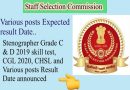 SSC GD Constable CBT Exam Date, CGL, CHSL Steno Skill Test Date 2022