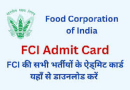 FCI Manager Various Post Admit Card 2022
