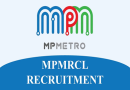 MPMRCL Recruitment 2024 – मध्य प्रदेश मेट्रो रेल कॉर्पोरेशन लिमिटेड में विभिन्‍न पदों पर भर्ती