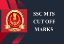 SSC MTS Cut Off 2023 – एसएससी एमटीएस व हवलदार के कट ऑफ सभी राज्यों के यहाँ देखें
