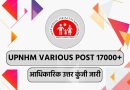 UPNHM Various 17000+ Post Answer Key