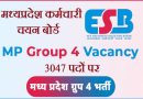 MP Group 4 Recruitment 2023 – मध्य प्रदेश में ग्रुप 4 के 3047 पदों पर भर्ती