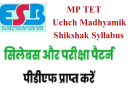 MP TET Uchch Madhyamik Shikshak Syllabus 2023 – मध्य प्रदेश उच्च माध्यमिक शिक्षक सिलेबस नए बदलाव के साथ