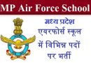 MP Air Force School Recruitment 2023 – मध्यप्रदेश एयरफोर्स स्कूल में विभिन्न पदों पर भर्ती