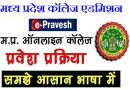 Mp College Admission