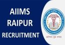 AIIMS Raipur Vacancy 2023 – अखिल भारतीय आयुर्विज्ञान संस्थान में विभिन्‍न पदों पर भर्ती