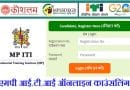 Mp Iti Admission