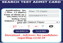 MP ANM Admit Card 2024 – मध्य प्रदेश महिला स्वास्थ्य कार्यकर्ता प्रवेश परीक्षा एडमिट कार्ड जारी