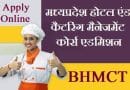 Mp Hotel Management Admission