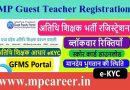 Mp Guest Teacher Registration