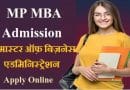 Mp Mba Admission