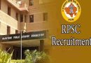 RPSC Deputy Jailor Recruitment 2024 – आरपीएससी में डिप्टी जेलर के पदों पर भर्ती