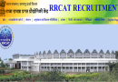 MP RRCAT Recruitment 2024 – मध्‍य प्रदेश राजा रमन्ना उन्नत प्रौद्योगिकी केंद्र इंदौर में विभिन्‍न पदों पर भर्ती