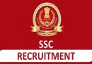 SSC Accounts Officer Recruitment 2024 – स्‍टाफ सिलेक्‍शन कमीशन में विभिन्‍न पदों पर भर्ती