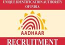 UIDAI Recruitment 2024 – आधार कार्ड विभाग में विभिन्‍न पदों पर भर्ती