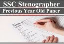 SSC Stenographer Previous Year Paper – एसएससी स्टेनोग्राफर एग्जाम के पुराने पेपर PDF
