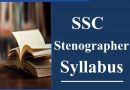 SSC Stenographer Syllabus 2023 – नए बदलाव के साथ SSC स्टेनोग्राफर सिलेबस & परीक्षा पैटर्न 2023
