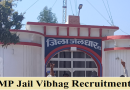 MP Jail Vibhag Vacancy 2024 – मध्य प्रदेश जेल विभाग में विभिन्‍न पदों पर भर्ती