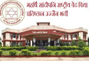 MP MSRVVP Recruitment
